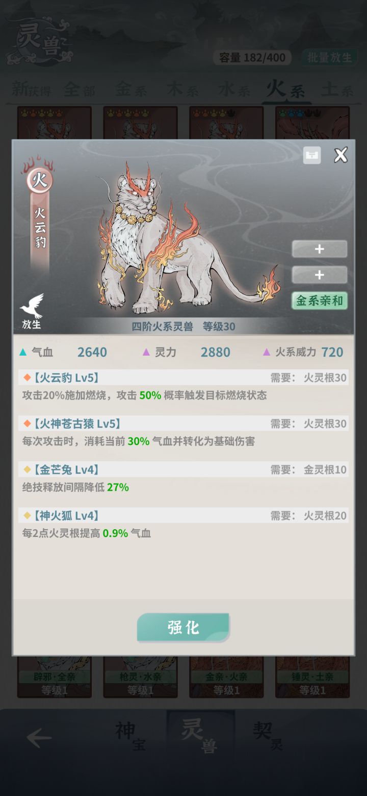 火仙怎么合上去？截图