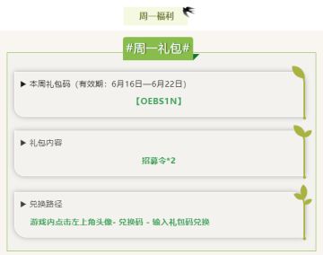 【周一福利】周一周一，心情美丽！每周一更新的礼包来了！