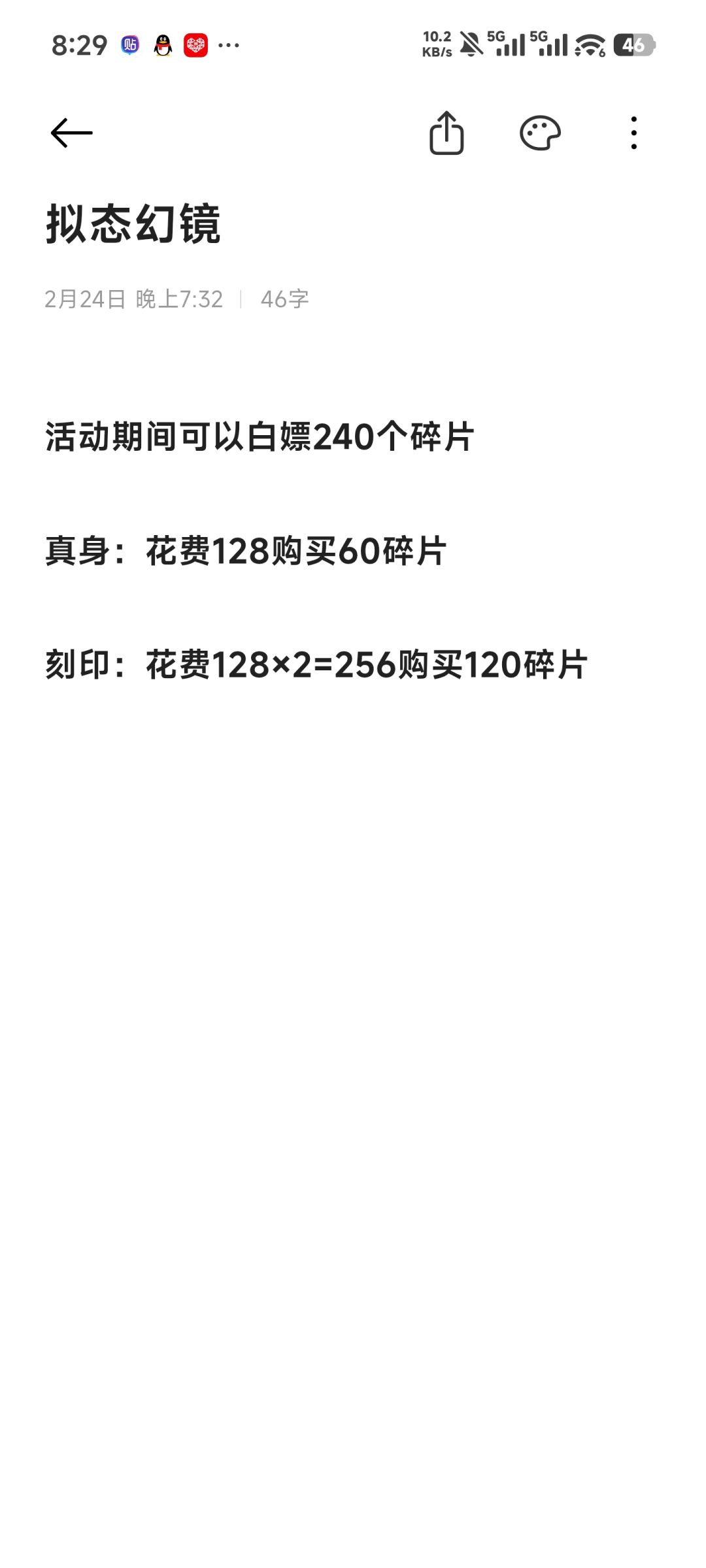 刻印和幻境攻略 3