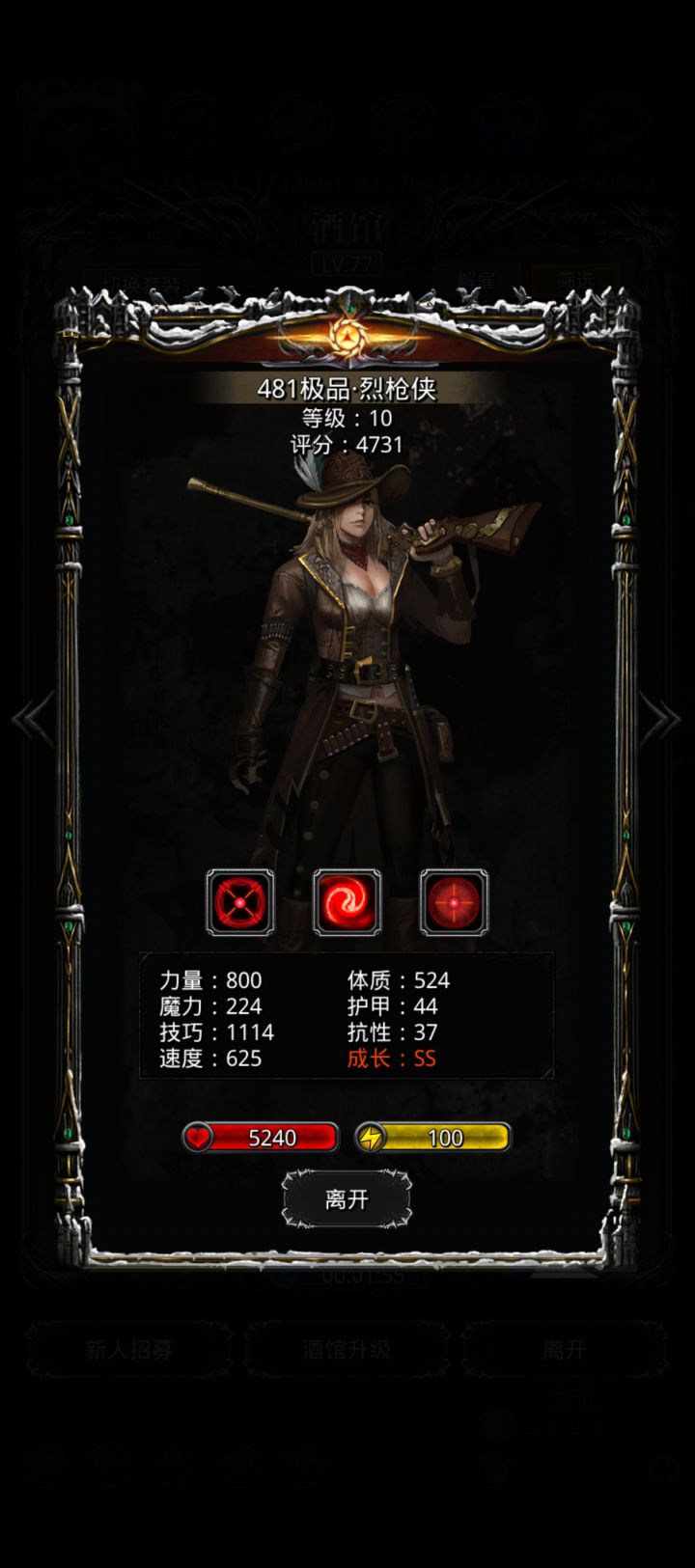 纪念我第一个上极品线的角色截图