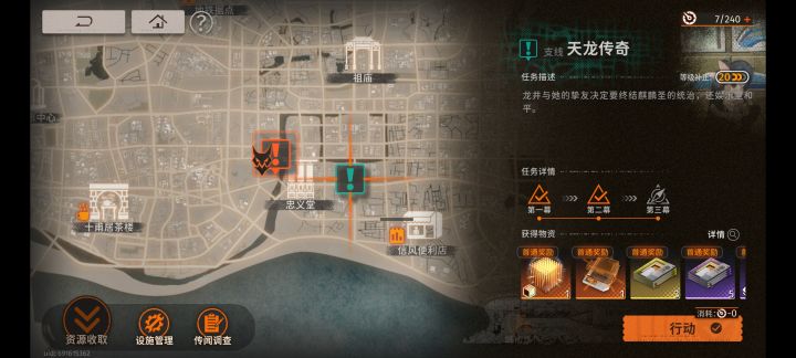 这个支线什么意思截图
