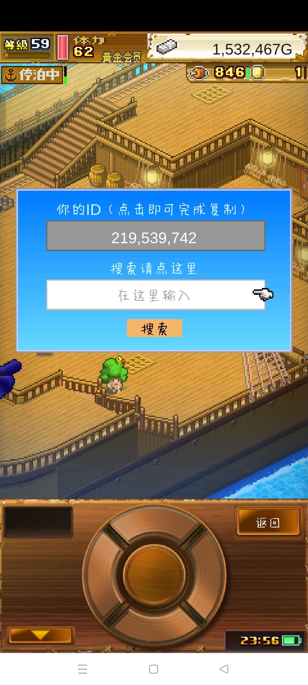 互刷,加个好友 2