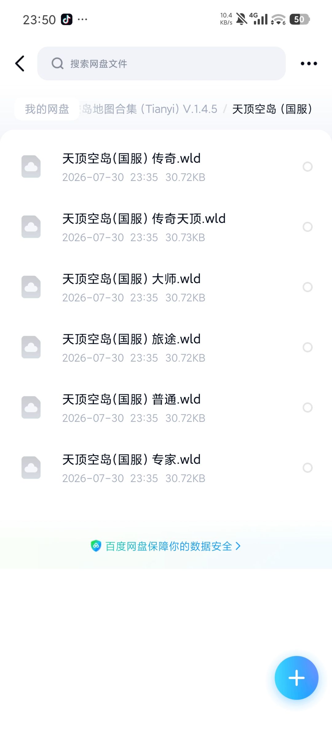 天顶空岛地图合集 1.4.5 (多版本已整理好)截图