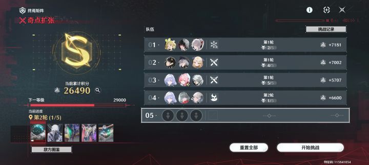 1命小雪截图