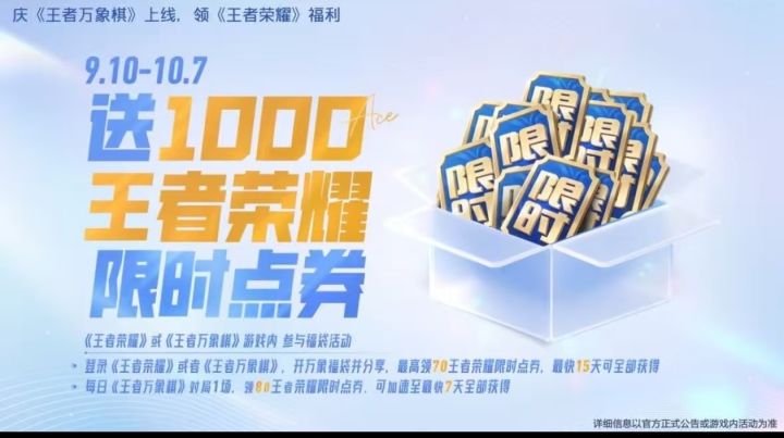 限时点券商城开,刘备新皮白嫖截图