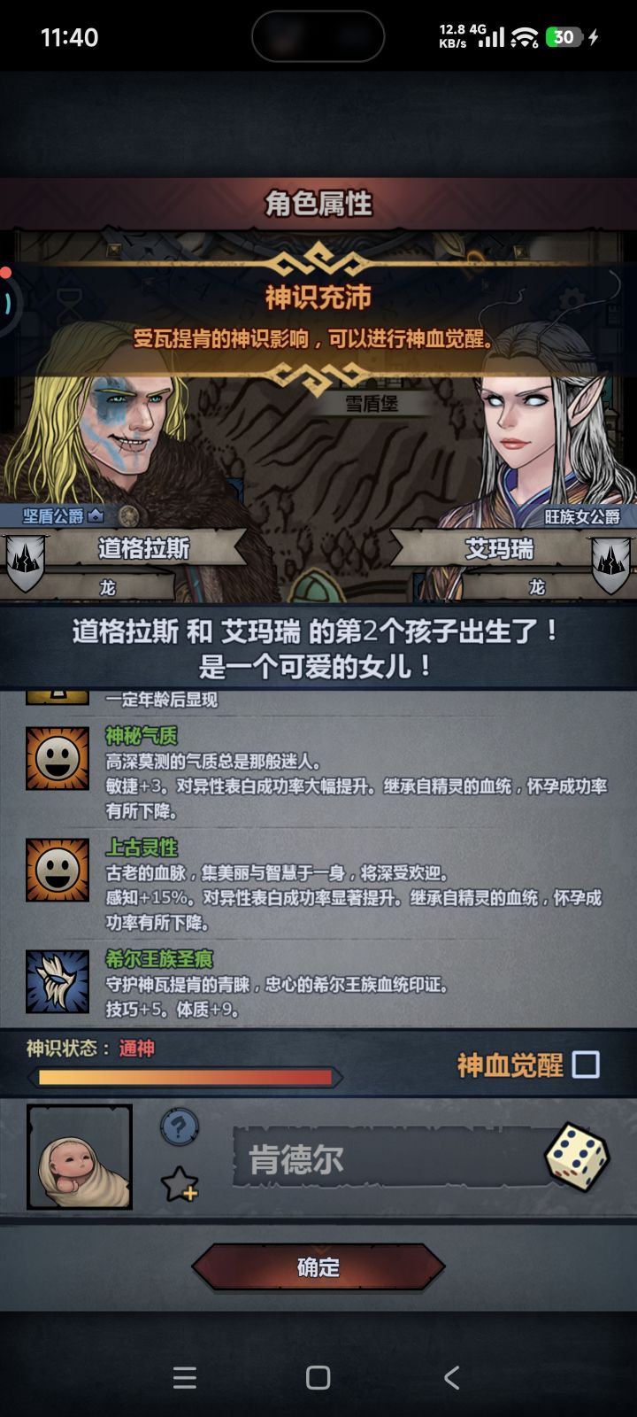 这样的神子?截图