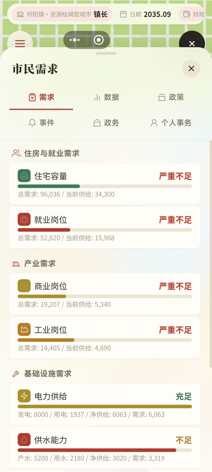 还是有很多地方没玩明白截图