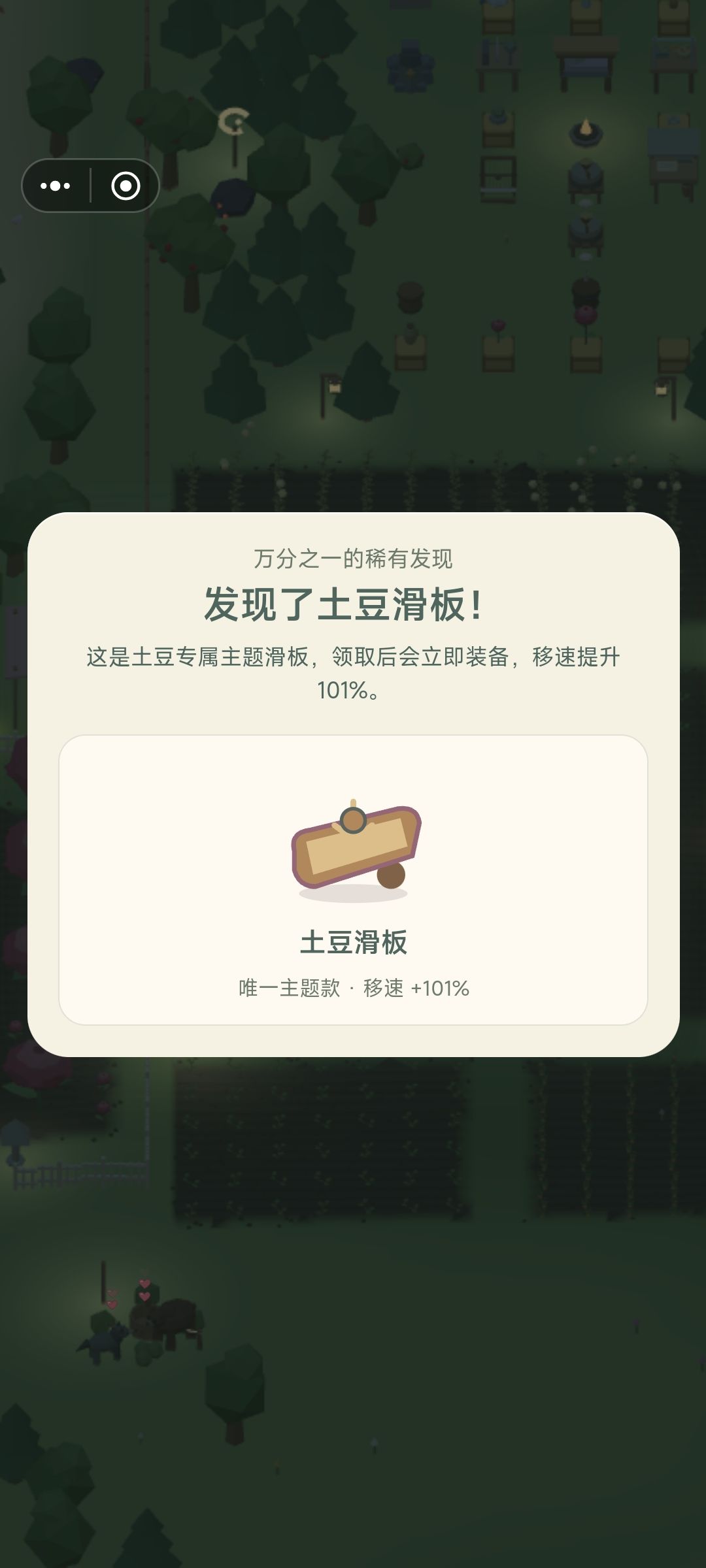 土豆滑板 1