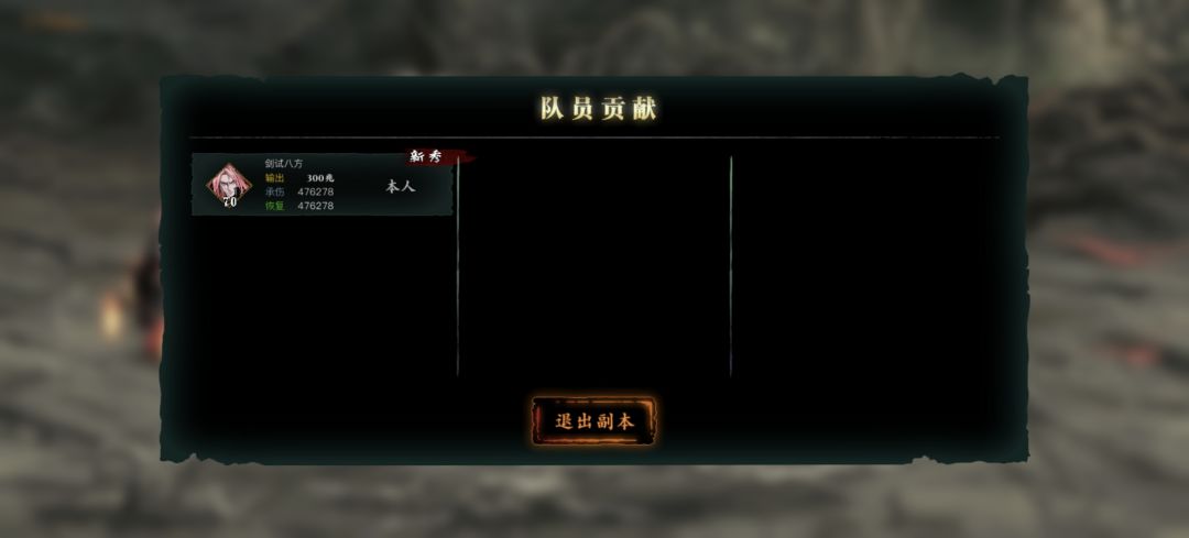 团四龙二 1