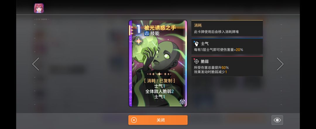 第四赛季士气辅助卡 2