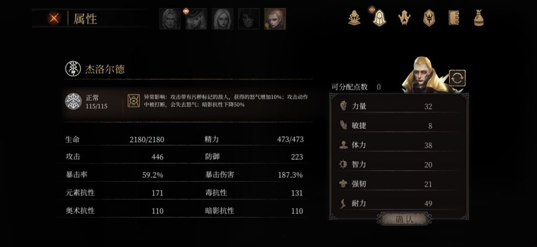 杰哥的出装 4