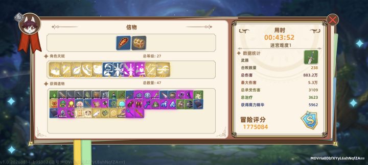 格挡剑太好玩了，终于过了难道1截图