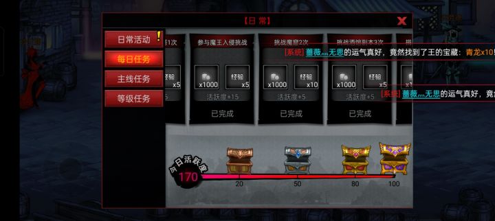 破策划,今天世界魔王都打了,结果魔王被打死了,排名却没有了截图