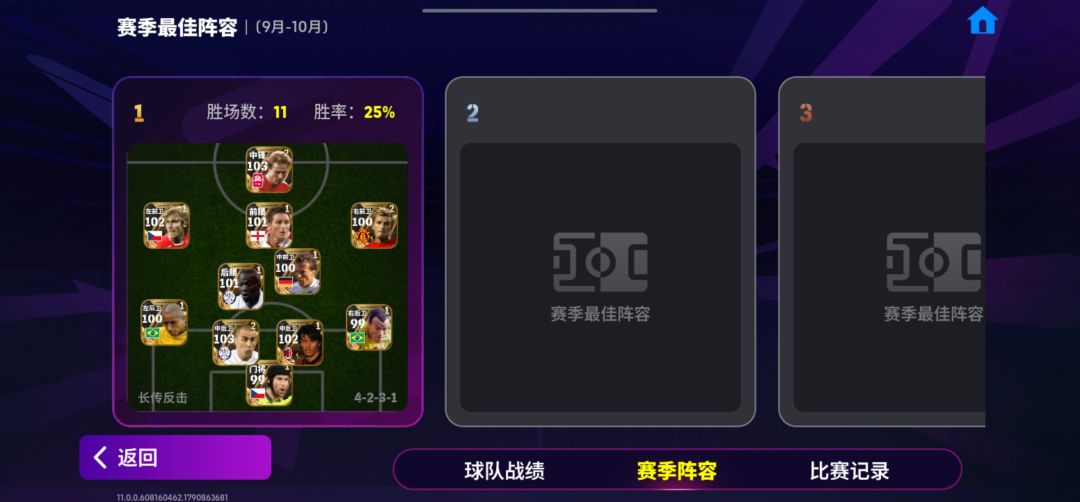 传奇套终于上手动传奇！完成心愿 2