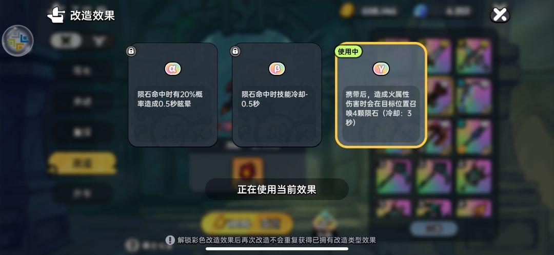 分享一个低成本改造小技巧截图
