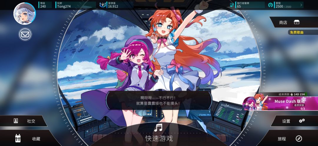 布若&露露娅 获得 4