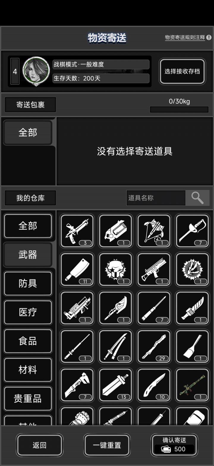 这些老武器要不要送到战旗去截图