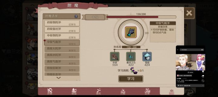 技能书截图