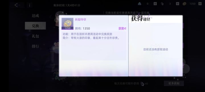 想问一下这个印章周活结束了会清空吗?截图