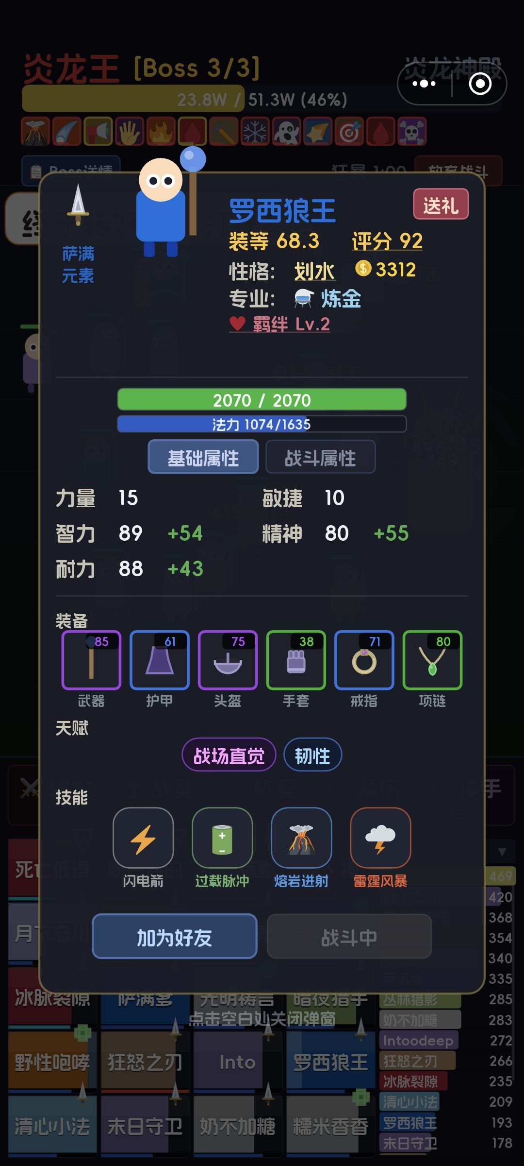 有人现在用元素萨吗? 1