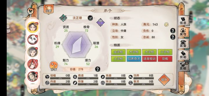 这个五行剑可以嘛截图