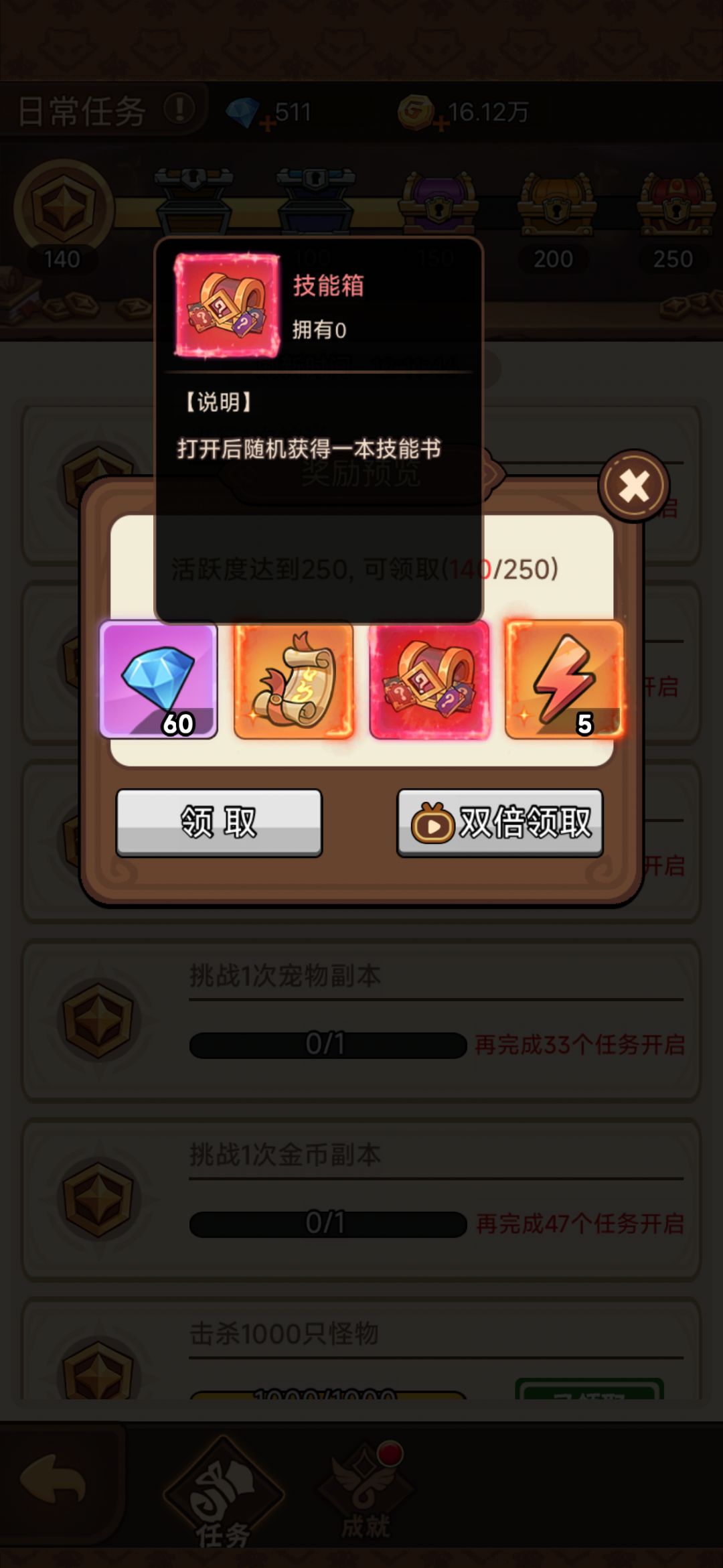 萌新攻略,求点赞👍🏻 12