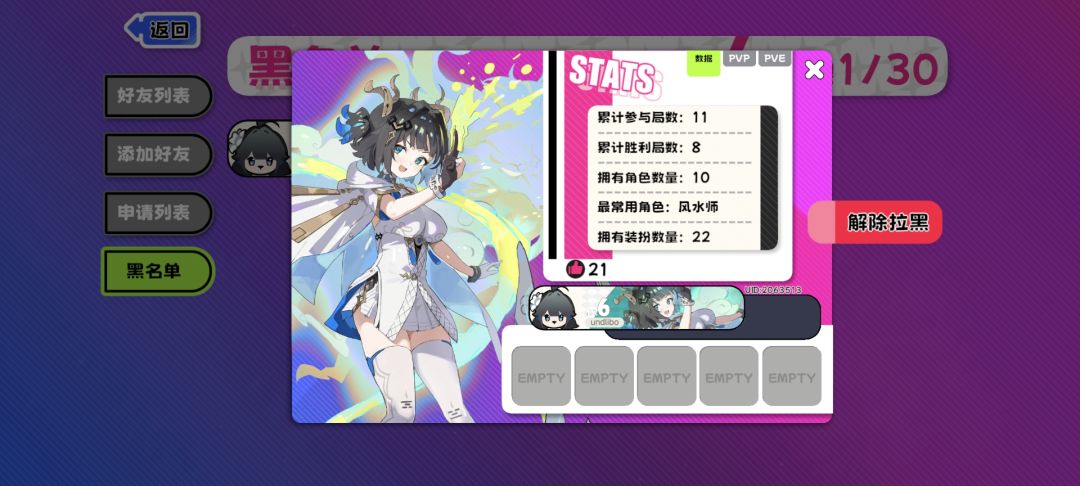 挂人避雷…… 1