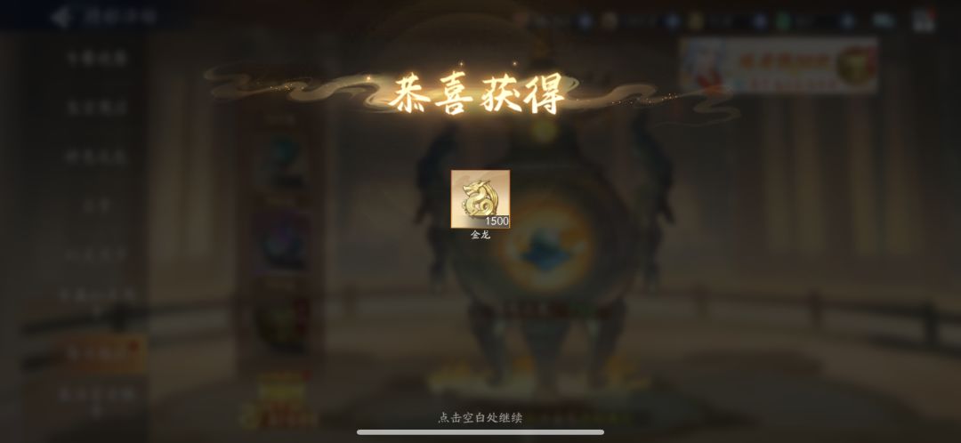 7月14日收益(入坑750天) 4