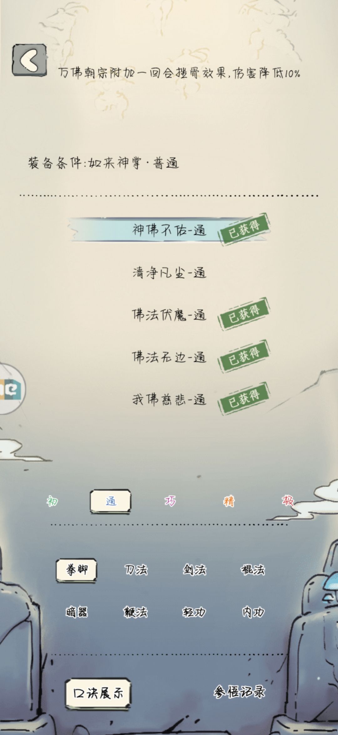 ?不给 3