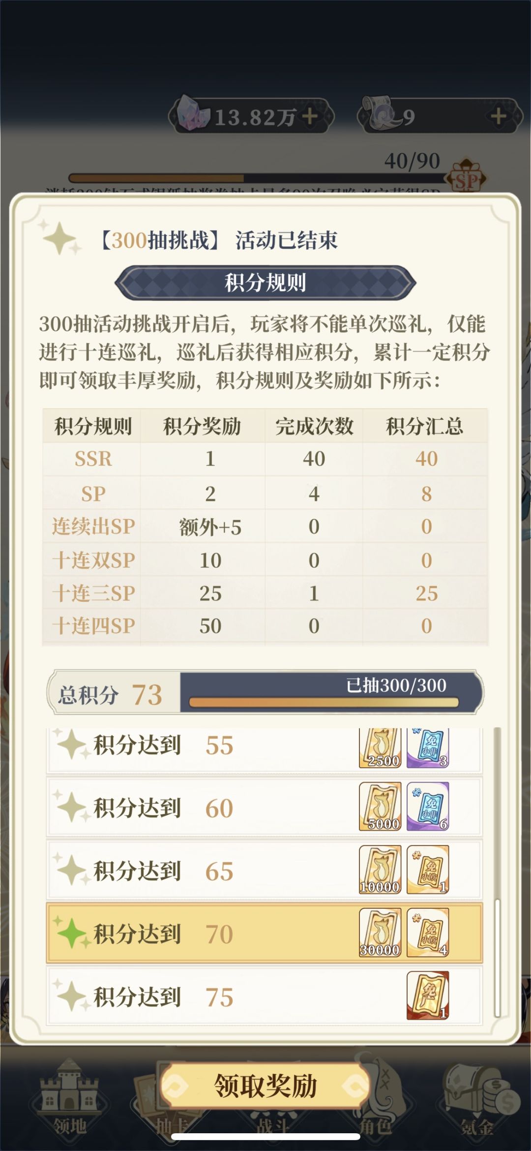 十连3金加连金都救不了的非酋命 2