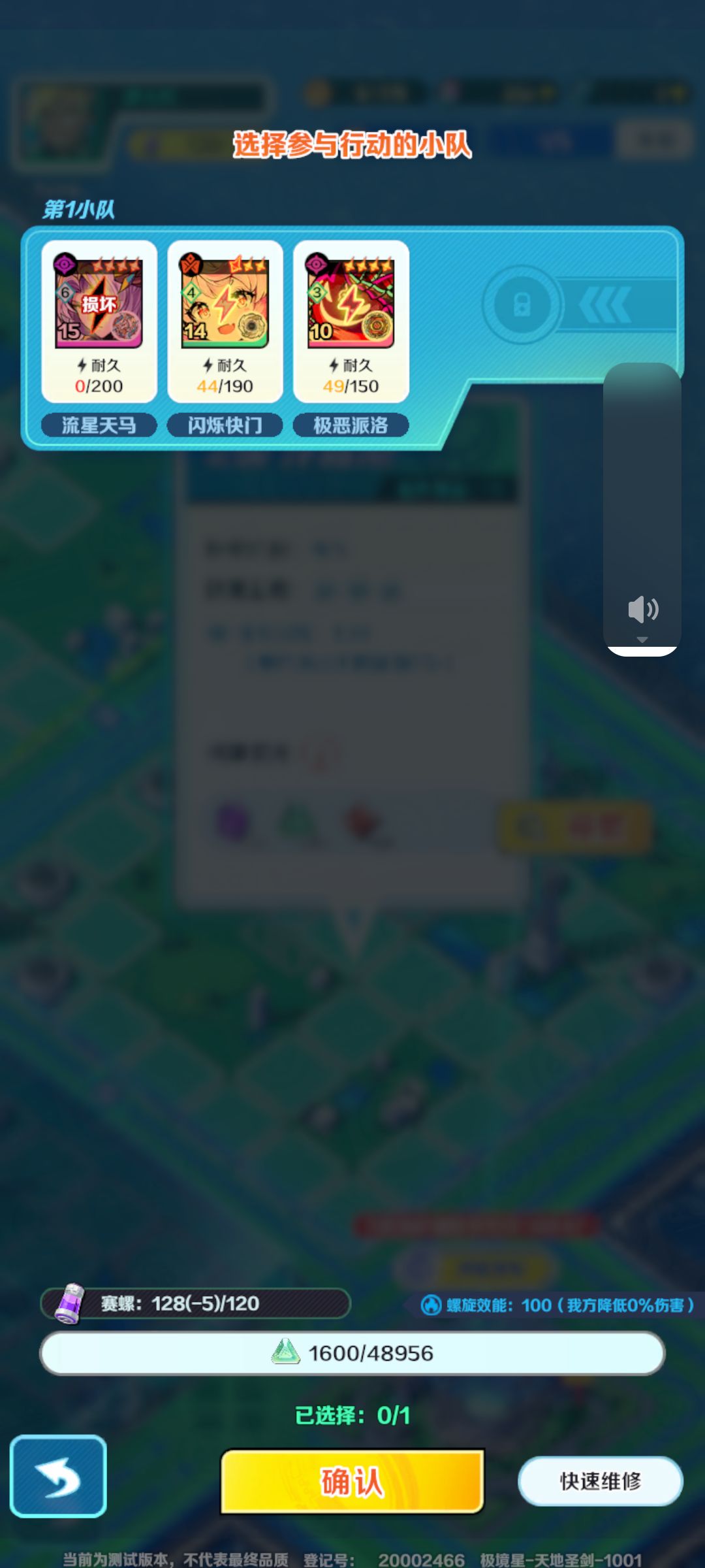 损坏 1