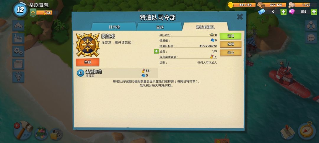 特遣队,新手摸鱼来吧!#PCVQLRY2 1