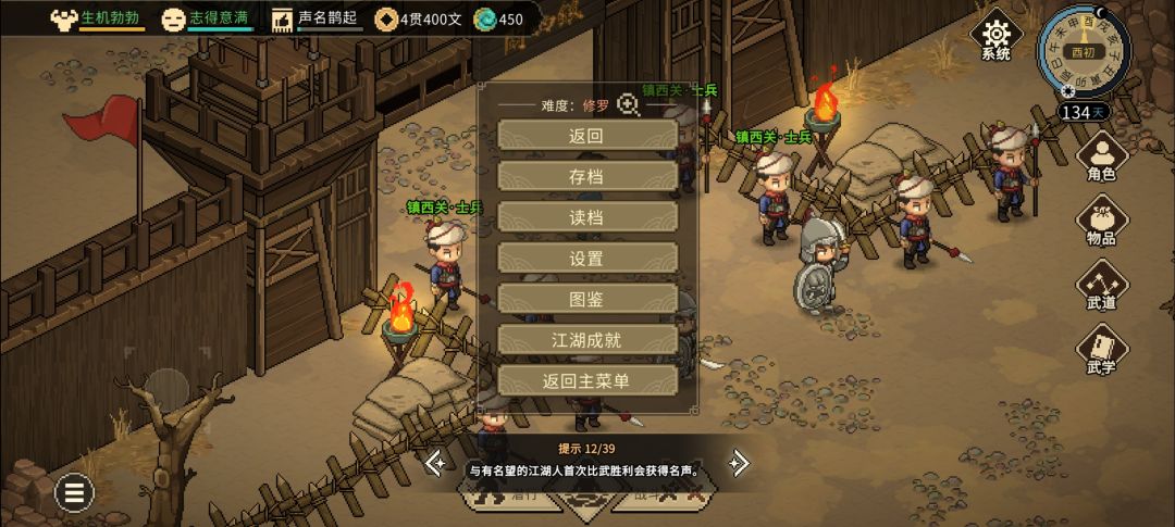 修罗镇西关搞定 1