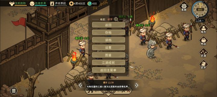 修罗镇西关搞定截图