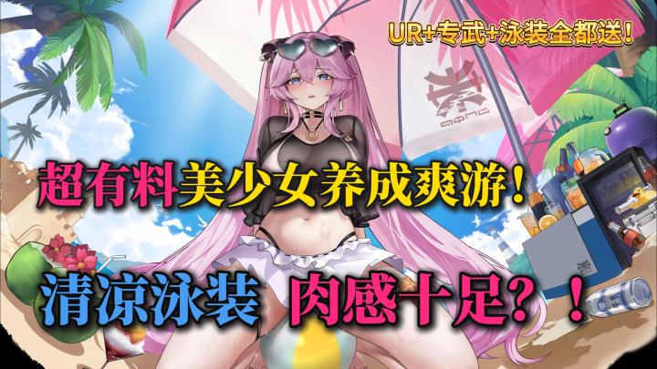 🖤丝🤍丝+泳装老婆🔥顶不住啊❗夏活福利拉满🎉泳装皮肤等免费送💖截图