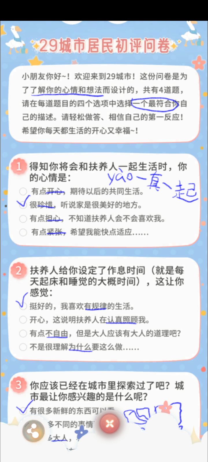 文案实在太细节了!截图