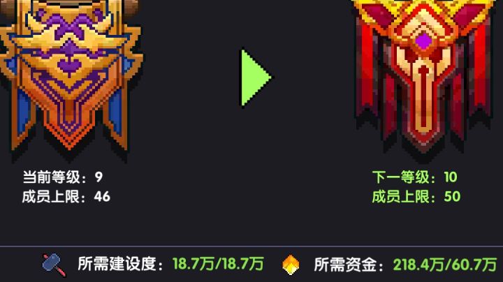 38区首个10级工会达成截图