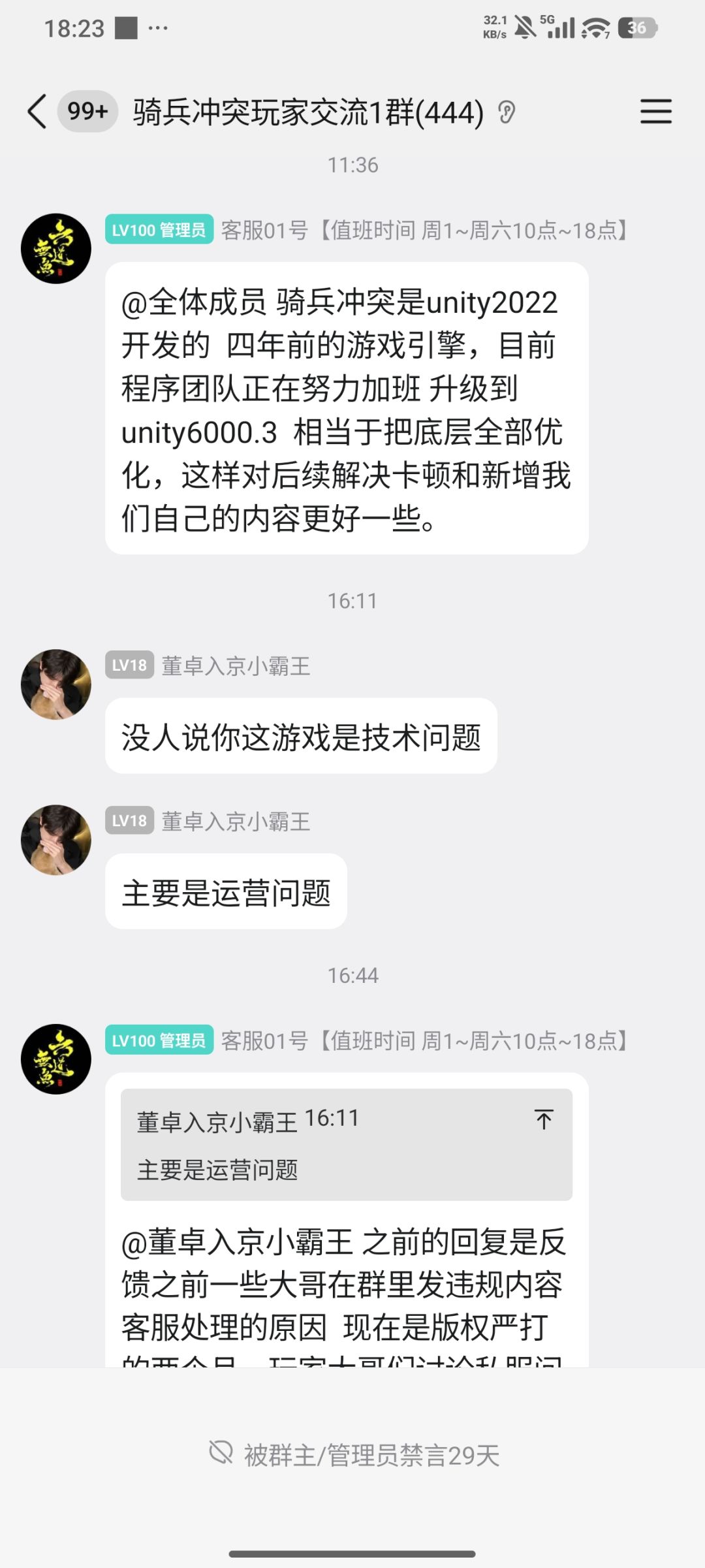 骑兵冲突 8
