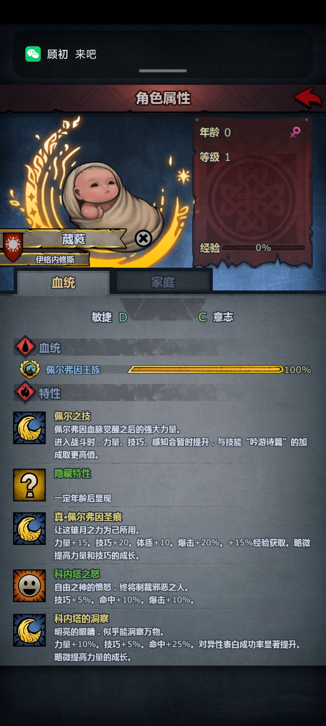 第一个神子,求助信仰狩猎大剑怎么培养 2