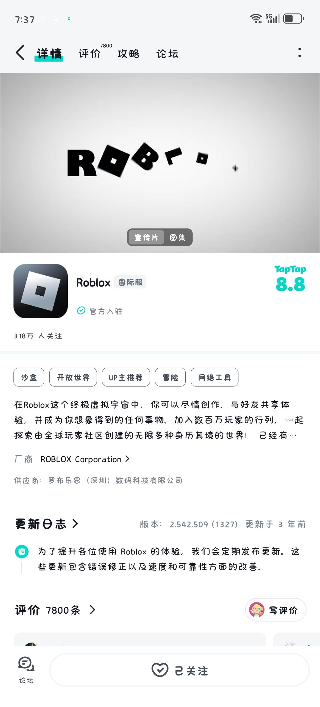 TapTap