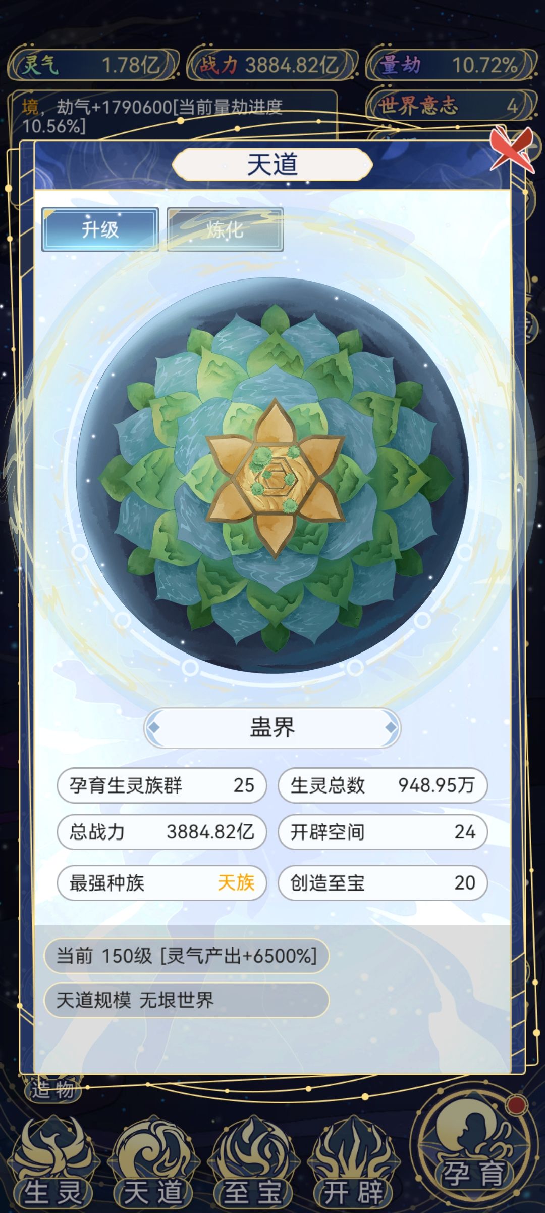无垠世界是不是没有新种族了 1