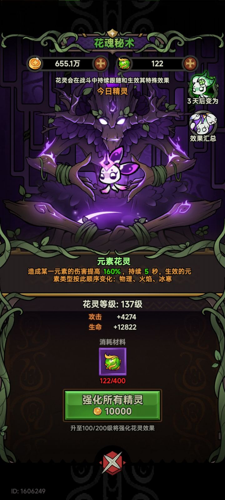 有纯手动的吗截图