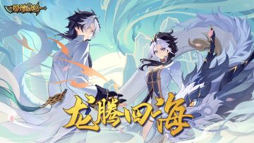 大年初一：穿上新衣,拜大年（内含礼包码）