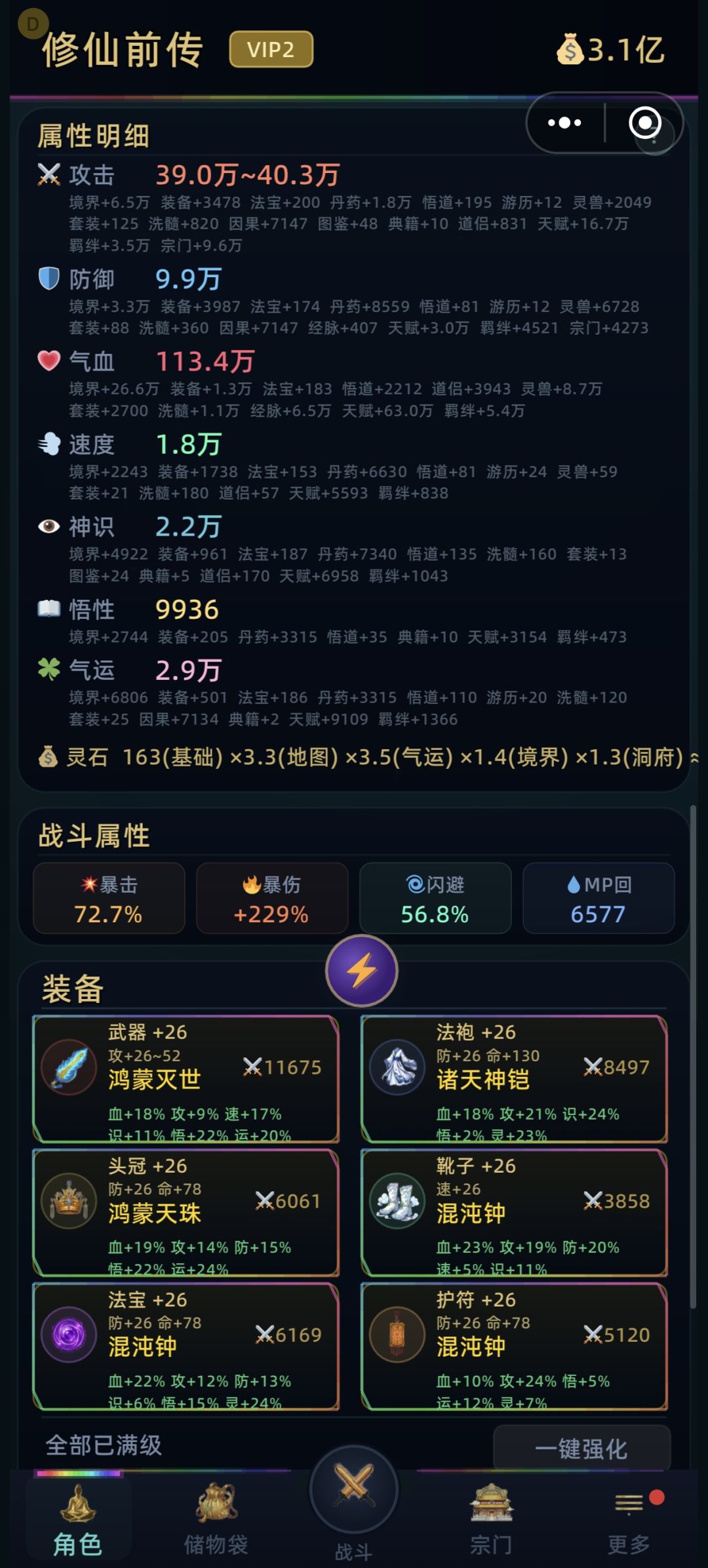 你们都怎么搭配的？ 2