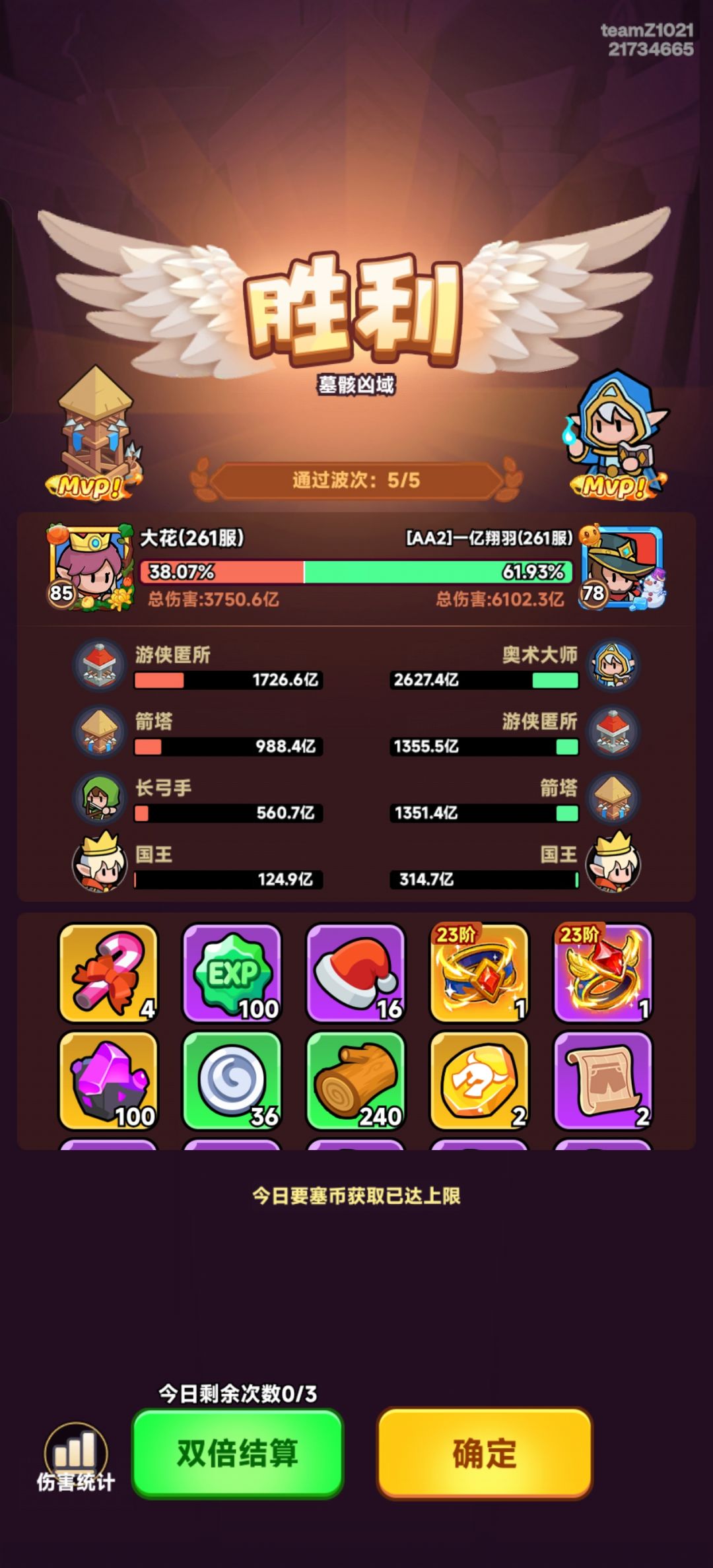 我5000万战力了! 5