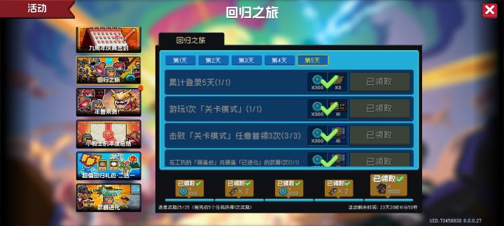疑似被凉屋针对截图