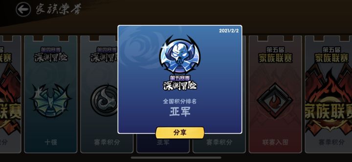 开服老牌深渊家族神殿收人截图