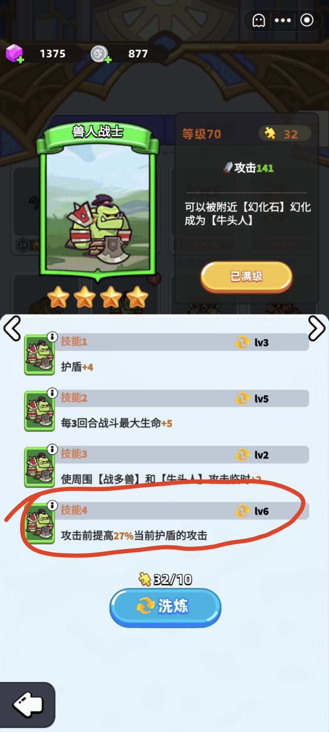 左脚踩右脚万能秒杀攻略进阶版 2