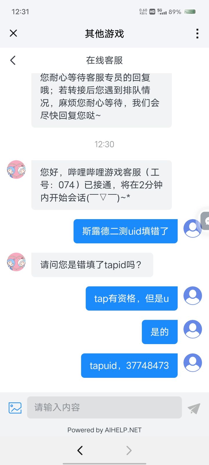 麻了截图