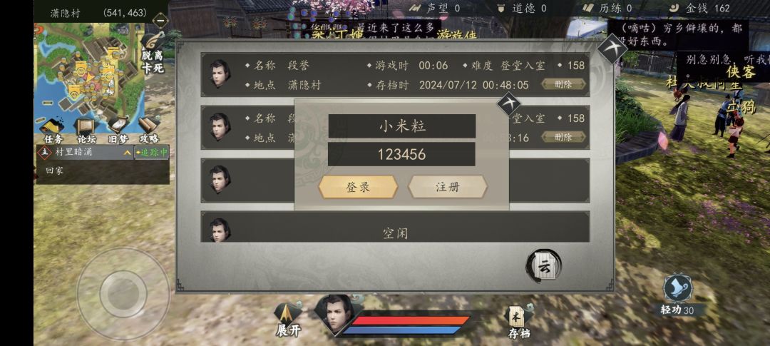 求大神帮帮调下钱和修为 1